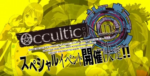Occultic;Nine -ƥåʥ- Blu-ray&DVD1 CM