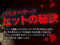 カプコンのIRページに「バイオハザード ヒットの秘訣」コンテンツが登場。第1作「バイオハザード」の歴史やその裏舞台を披露