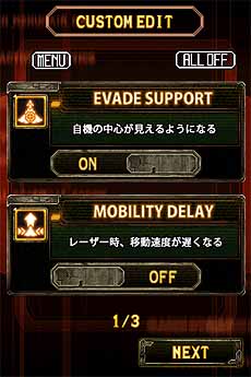 画像集#005のサムネイル/「怒首領蜂大往生」,プレイヤーの好みでゲームの設定を変えられる「カスタムエディット」機能を4月12日に追加