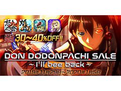 iOS版「怒首領蜂大往生」「デススマイルズ」など4作品が最大40%オフ。特別セールが本日から2020年1月5日まで開催中