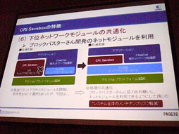 画像集#044のサムネイル/［CEDEC 2012］クラウドが生み出す新しい可能性～「シェルノサージュ」におけるネットワーク実装とトラブル対策