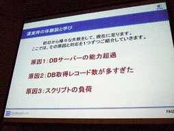 画像集#046のサムネイル/［CEDEC 2012］クラウドが生み出す新しい可能性～「シェルノサージュ」におけるネットワーク実装とトラブル対策