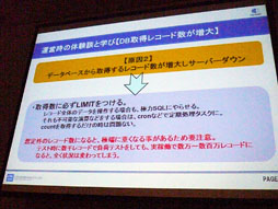 画像集#048のサムネイル/［CEDEC 2012］クラウドが生み出す新しい可能性～「シェルノサージュ」におけるネットワーク実装とトラブル対策