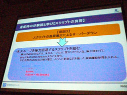 画像集#049のサムネイル/［CEDEC 2012］クラウドが生み出す新しい可能性～「シェルノサージュ」におけるネットワーク実装とトラブル対策