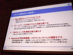 画像集#051のサムネイル/［CEDEC 2012］クラウドが生み出す新しい可能性～「シェルノサージュ」におけるネットワーク実装とトラブル対策