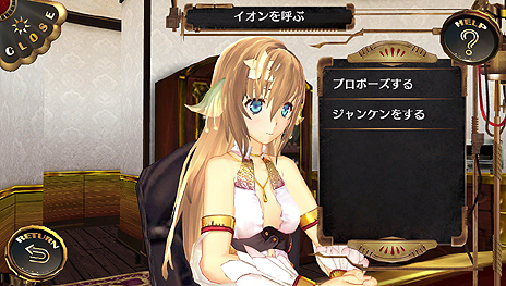 画像集#007のサムネイル/「シェルノサージュ 〜失われた星へ捧ぐ詩〜」,セカイパックVol.10ではついにイオンとの結婚が可能に。1月30日に配信された最新DLC情報まとめ
