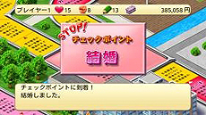 画像集#007のサムネイル/iOS向けアプリ「人生ゲーム2012」の配信が本日スタート。完全版には“プレイヤーみんなで日本の借金を返す”をテーマとしたソーシャル機能を実装
