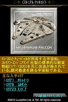 画像集#003のサムネイル/カードSNS「スター・ウォーズ コレクション」,2月からAndroidおよびフィーチャーフォン向けにGREEで配信。「事前登録」を本日から受付