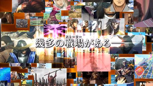 BASARA HD CollectionWeb CM