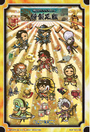 画像集#011のサムネイル/「戦国BASARA HD Collection」が本日発売。これを記念して伊達政宗づくしの新WEB CMが公開に