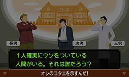 画像集#013のサムネイル/「逆転裁判5」のDLC情報が到着。「コスチュームセット」に「クイズ逆転推理」,さらには特別編シナリオ「逆転の帰還」も!