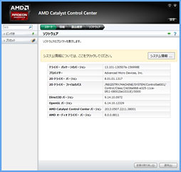 画像集#019のサムネイル/Kabini「A4-5000」テストレポート。エントリーノートPC向けAPU SoCはゲームプレイに堪えるか