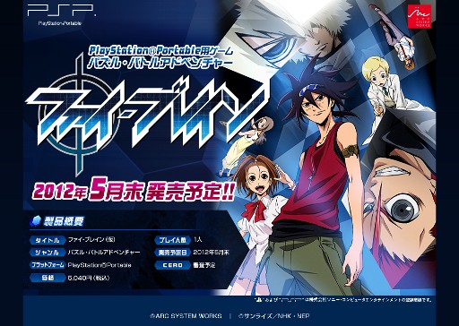 画像集#001のサムネイル/アニメ「ファイ・ブレイン」が独自のストーリーを楽しめるADVゲームとなって登場。ティザーサイトが本日オープン