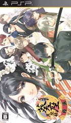 文明開華 葵座異聞録 再演
