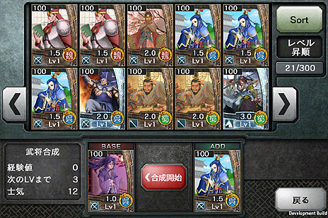 画像集#007のサムネイル/「Kingdom Conquest」がベースのiOSアプリ「三国志コンクエスト」の配信がスタート。アクション/シミュレーション両パートの腕を磨いて大陸を制覇せよ