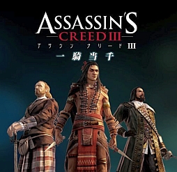 画像集#017のサムネイル/「アサシン クリードIII」と追加コンテンツが期間限定で50％オフ。「Weekly Amazon Sale」2014年2月14日～2月20日