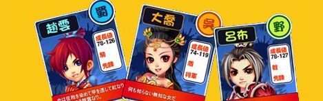 画像集#006のサムネイル/「三国志クエスト〜タクティカル大作戦〜」,3つのシステム「太っ腹なVIP成長」「敗戦してもノーペナルティ」「武将カードコレクション」が公開