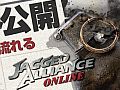 「Jagged Alliance Online」のティザーサイトでトレイラーやストーリーが公開に。11月6日に開始予定の「最強ミッション」に向けたカウントダウンも