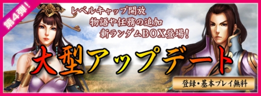 画像集#003のサムネイル/「三国戦略シミュレーション～戦将～」，物語“宛城の戦い”などが本日追加