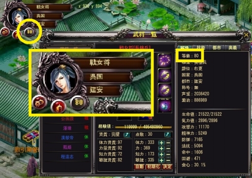 画像集#004のサムネイル/「三国戦略シミュレーション～戦将～」，物語“宛城の戦い”などが本日追加
