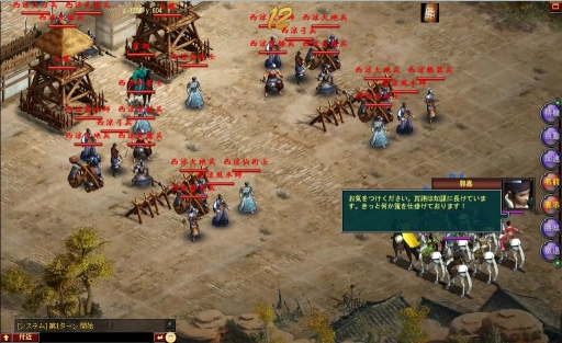 画像集#006のサムネイル/「三国戦略シミュレーション～戦将～」，物語“宛城の戦い”などが本日追加