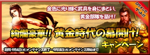 画像集#007のサムネイル/「三国戦略シミュレーション～戦将～」，物語“宛城の戦い”などが本日追加