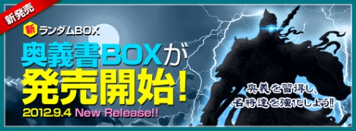 画像集#009のサムネイル/「三国戦略シミュレーション～戦将～」，物語“宛城の戦い”などが本日追加