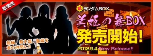 画像集#010のサムネイル/「三国戦略シミュレーション～戦将～」，物語“宛城の戦い”などが本日追加