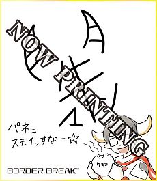 画像集#011のサムネイル/「シャイニング・フォース クロスエリュシオン」「ボーダーブレイク ユニオン Ver.3.0」,色紙などの当たるグッズプレゼントキャンペーンが1月24日開始