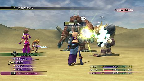 画像集#029のサムネイル/「FINAL FANTASY X/X-2 HD Remaster」最新情報。キャラクター設定や搭載システムの数々をHD化されたスクリーンショットと共にチェック