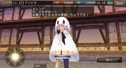 画像集#006のサムネイル/「イルーナ戦記オンライン」でハロウィンイベント“お菓子とかぼちゃとゴースト見習い”が開催