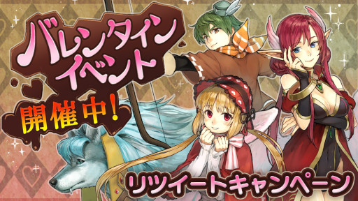 画像集#007のサムネイル/「イルーナ戦記オンライン」，バレンタインイベント“大脱走！愛憎のアフェク監獄！”が開催中