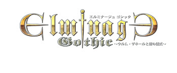 画像集#001のサムネイル/「エルミナージュ ゴシック」のサントラCDが5月29日に発売。特典もあり