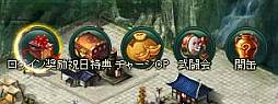 画像集#002のサムネイル/「蒼天三国」新たなサーバー「乱剣」のオープン記念キャンペーンを実施