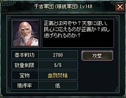 画像集#003のサムネイル/「蒼天三国」新たなサーバー「乱剣」のオープン記念キャンペーンを実施
