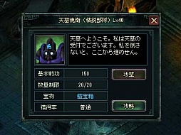 画像集#006のサムネイル/「蒼天三国」が本日アップデートされ，新コンテンツ「武聖塔」実装