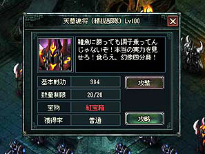 画像集#008のサムネイル/「蒼天三国」が本日アップデートされ，新コンテンツ「武聖塔」実装
