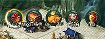 画像集#010のサムネイル/「蒼天三国」が本日アップデートされ，新コンテンツ「武聖塔」実装