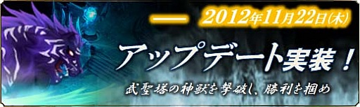 画像集#016のサムネイル/「蒼天三国」が本日アップデートされ，新コンテンツ「武聖塔」実装
