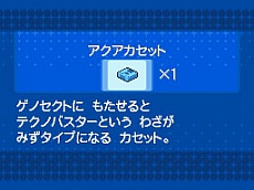 画像集#015のサムネイル/「ポケットモンスターブラック2/ホワイト2」の世界を紹介するスペシャルムービー完全版が公開。幻のポケモン「ゲノセクト」のプレゼントも本日スタート