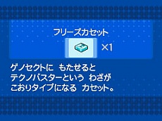 画像集#016のサムネイル/「ポケットモンスターブラック2/ホワイト2」の世界を紹介するスペシャルムービー完全版が公開。幻のポケモン「ゲノセクト」のプレゼントも本日スタート