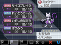 「劇場版ポケットモンスター ベストウイッシュ『神速のゲノセクト ミュウツー覚醒』『ピカチュウとイーブイ☆フレンズ』」の予告編が公開に。ゲスト声優と主題歌情報も判明