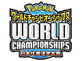 「ポケモンWCS」日本代表決定大会はニコニコ生放送で中継。グッズ「ポケモンご当地」が全国のポケモンセンターで期間限定販売されるとの情報も