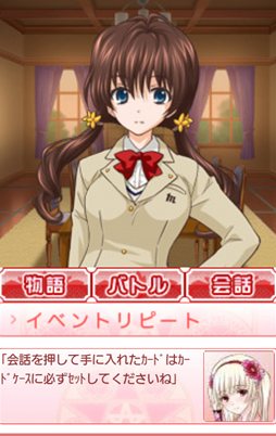 画像集#003のサムネイル/恋愛カードバトル「らぶでゅえ!」スマフォ版のサービスがMobageでスタート。登場キャラクターを演じる豪華声優陣に注目