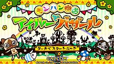 画像集#035のサムネイル/「パズル＆ドラゴンズ」と「ドラゴンズドグマ クエスト」「モンハン商店 アイルーでバザール」のコラボが決定