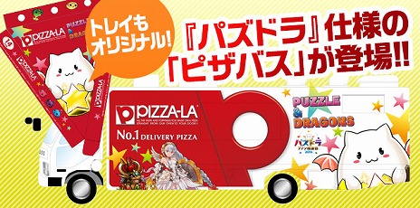 画像集#005のサムネイル/「パズドラファン感謝祭2014」，“カオスデビルドラゴン”や“超覚醒ゼウス”など人気モンスターの巨大フィギュアが登場。ステージイベントの追加情報も