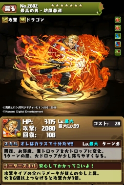 画像集 No.002のサムネイル画像 / 「パズドラ」，1月25日スタートの「クローズ×WORST V」コラボキャラの性能が公開。1月30日，31日には新降臨ダンジョンを配信