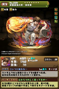 画像集 No.003のサムネイル画像 / 「パズドラ」，1月25日スタートの「クローズ×WORST V」コラボキャラの性能が公開。1月30日，31日には新降臨ダンジョンを配信