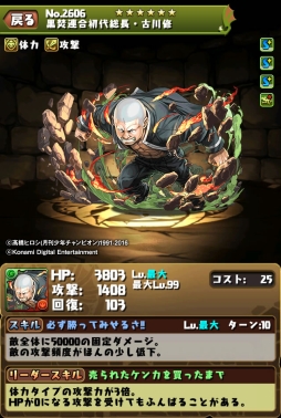 画像集 No.004のサムネイル画像 / 「パズドラ」，1月25日スタートの「クローズ×WORST V」コラボキャラの性能が公開。1月30日，31日には新降臨ダンジョンを配信