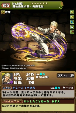 画像集 No.006のサムネイル画像 / 「パズドラ」，1月25日スタートの「クローズ×WORST V」コラボキャラの性能が公開。1月30日，31日には新降臨ダンジョンを配信